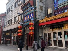 -德云社三庆园