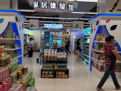 -华润万家(凯德广场店)