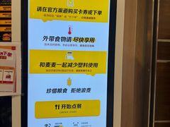 -麦当劳(安定门外大街店)