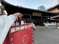 -富贵面包公司(运河店)