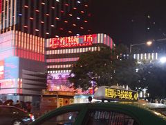 -万达广场(大明宫店)