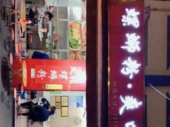 门面-凤张螺蛳粉·爽口粉(跃进路总店)