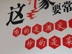 -李老哈·东北菜(宋园路店)