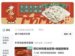 -漠漠家·凉皮·中式汉堡(五角场店)