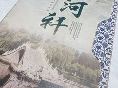 -苏淮景·苏闽融创菜·海鲜(原空港井河轩店)