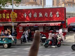 -净香园熟肉(北坦总店)