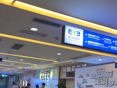 -武汉大学附属爱尔眼科医院(湖北总院)