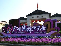 -广州市白云山风景名胜区