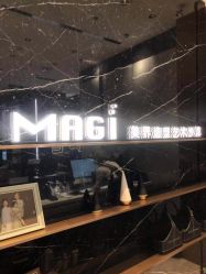 -MAGI美界造型