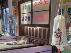 -安小胖韩国烤肉(财富广场画苑小区店)