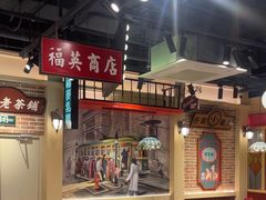 -旺蜀主成都串串火锅(西直门凯德MALL店)