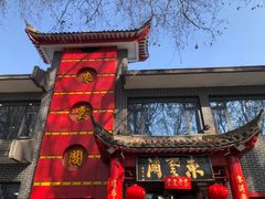 -东云阁大酒家(西苑路店)