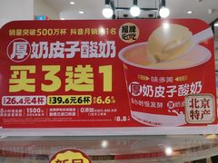 -味多美蛋糕(安定门店)