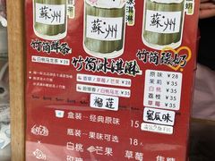 -狐狸家·酸奶酪专门店(平江路店)