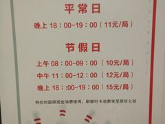 -广州保龄球馆(广州天河体育中心店)