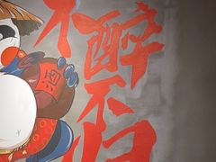 -东方一串·鲜肉小串·小酒馆(壹航城店)