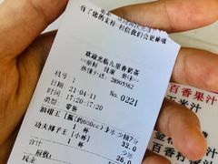 -九里香奶茶果汁(碧湖店)