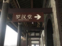 -宝光寺