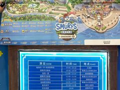 -蓝精灵乐园·世茂精灵之城主题乐园