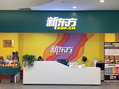 -新东方素质成长中心(金源校区)