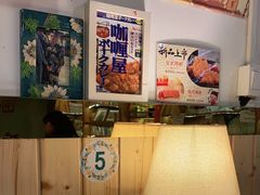 -顶屋咖喱(街道口总店)