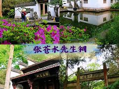 -杭州张苍水先生祠