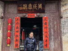 -上甘棠村