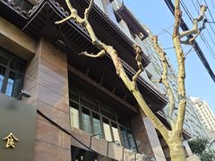 -老正兴菜馆(福州路店)