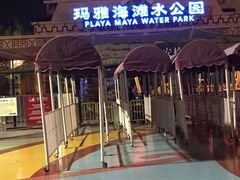 -热带风暴水上乐园(新镇路)
