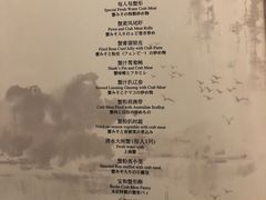 菜单-王宝和酒家(黄浦店)