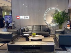 -顾家家居(奉贤最家空间店)