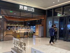 -天河城购物中心