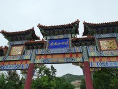 -府君山公园