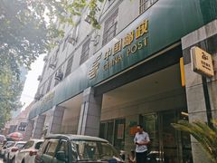 -中国邮政(蓝村路邮政支局)