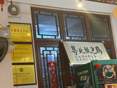 -粤北餐馆