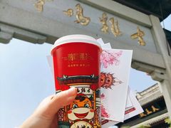 -鸡鸣赐茶(鸡鸣寺路店)