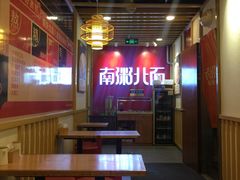 -南粥北面(东大桥店)