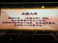 -横店影视城明清宫苑园区