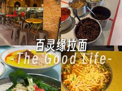 -百灵缘瑞丽味道特色小吃(水乡店)