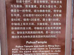 -五台山风景名胜区