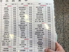菜单-北京小肠陈饭庄(方庄店)