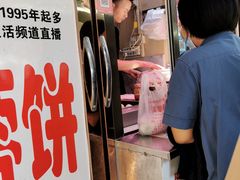 门面-老王芙蓉蛋卷饼(万达店)