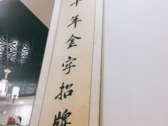 -华兴街自力面店