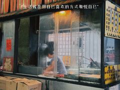 -丹麦饼店