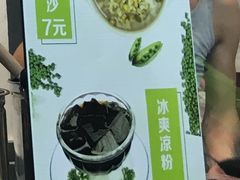 冰爽凉粉-芝麻糊世家(西华店)