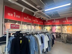 -BIGOFFS 超级折扣(仁恒伊势丹店)