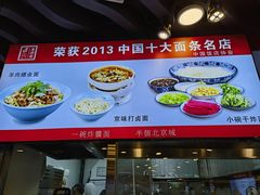-老浒记烤鸭-北京菜(琉璃厂店)
