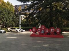 -西安市长乐公园