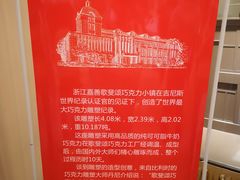 -歌斐颂巧克力小镇