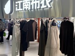 -江南布衣+(西单大悦城店)